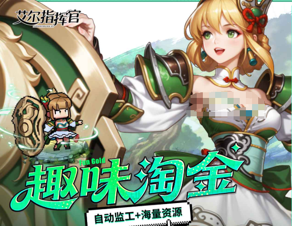 艾尔指挥官公测时间揭晓 艾尔指挥官公测时间揭晓