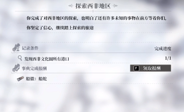 风帆纪元手游寻宝玩法详解 风帆纪元手游寻宝玩法详解