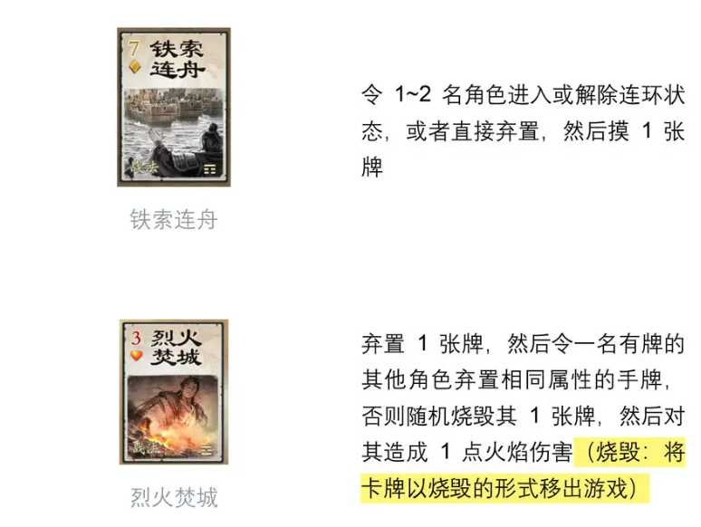 名将杀手游手牌属性详解 名将杀手游手牌属性详解