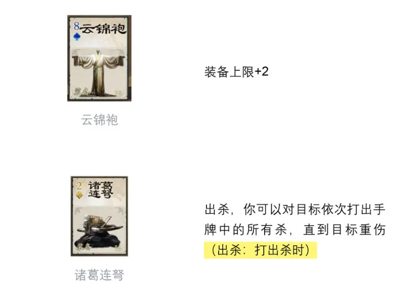 名将杀手游手牌属性详解 名将杀手游手牌属性详解