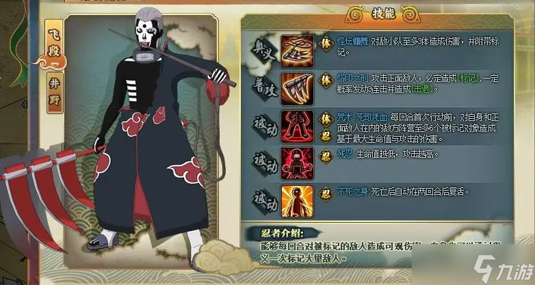 火影忍者手游死司飞段的获取方法与核心玩法解析 火影忍者手游死司飞段的获取方法与核心玩法解析