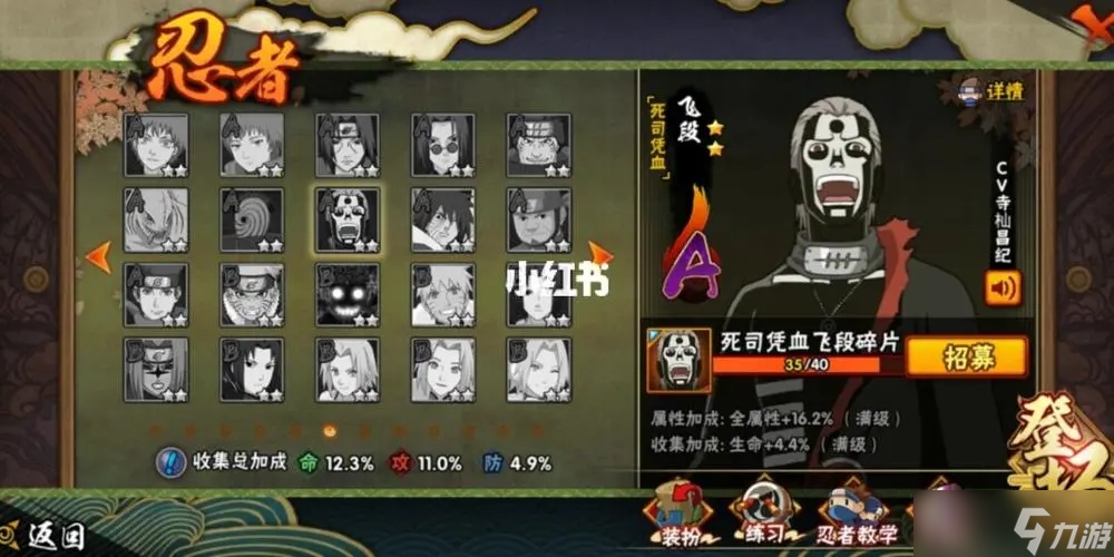 火影忍者手游死司飞段的获取方法与核心玩法解析 火影忍者手游死司飞段的获取方法与核心玩法解析