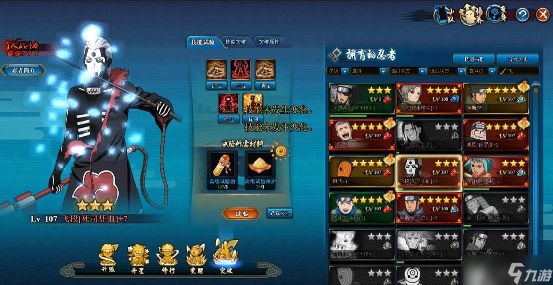 火影忍者手游死司飞段的获取方法与核心玩法解析 火影忍者手游死司飞段的获取方法与核心玩法解析