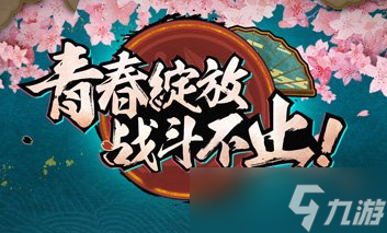 火影忍者手游护送任务玩法全解析 火影忍者手游护送任务玩法全解析