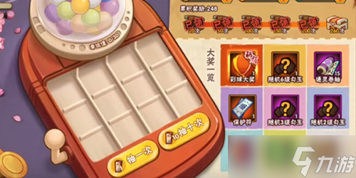 火影忍者手游幸运彩球怎么玩 火影忍者手游幸运彩球怎么玩