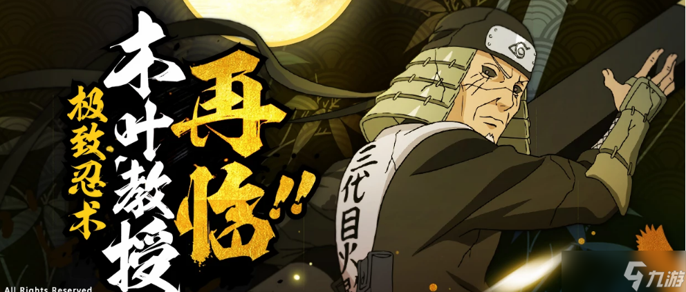 火影忍者手游忍法帖第二赛季 火影忍者手游忍法帖第二赛季