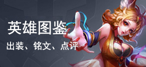 王者荣耀月之回廊里有什么神器 王者荣耀月之回廊里有什么神器