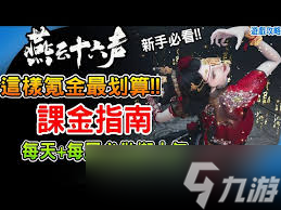 燕云十六声新手打更人有什么小技巧 燕云十六声新手打更人有什么小技巧