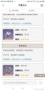 原神怎么叠加暴击率 原神怎么叠加暴击率