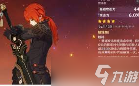 原神怎么叠加暴击率 原神怎么叠加暴击率