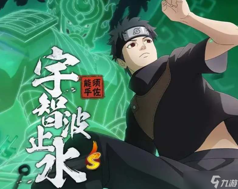 火影忍者手游宇智波止水技能深度解析 火影忍者手游宇智波止水技能深度解析