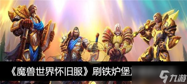 魔兽世界铁炉堡煤块购买地点在哪里 魔兽世界铁炉堡煤块购买地点在哪里