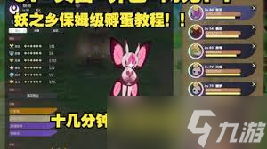 妖之乡怎么孵蛋 妖之乡怎么孵蛋