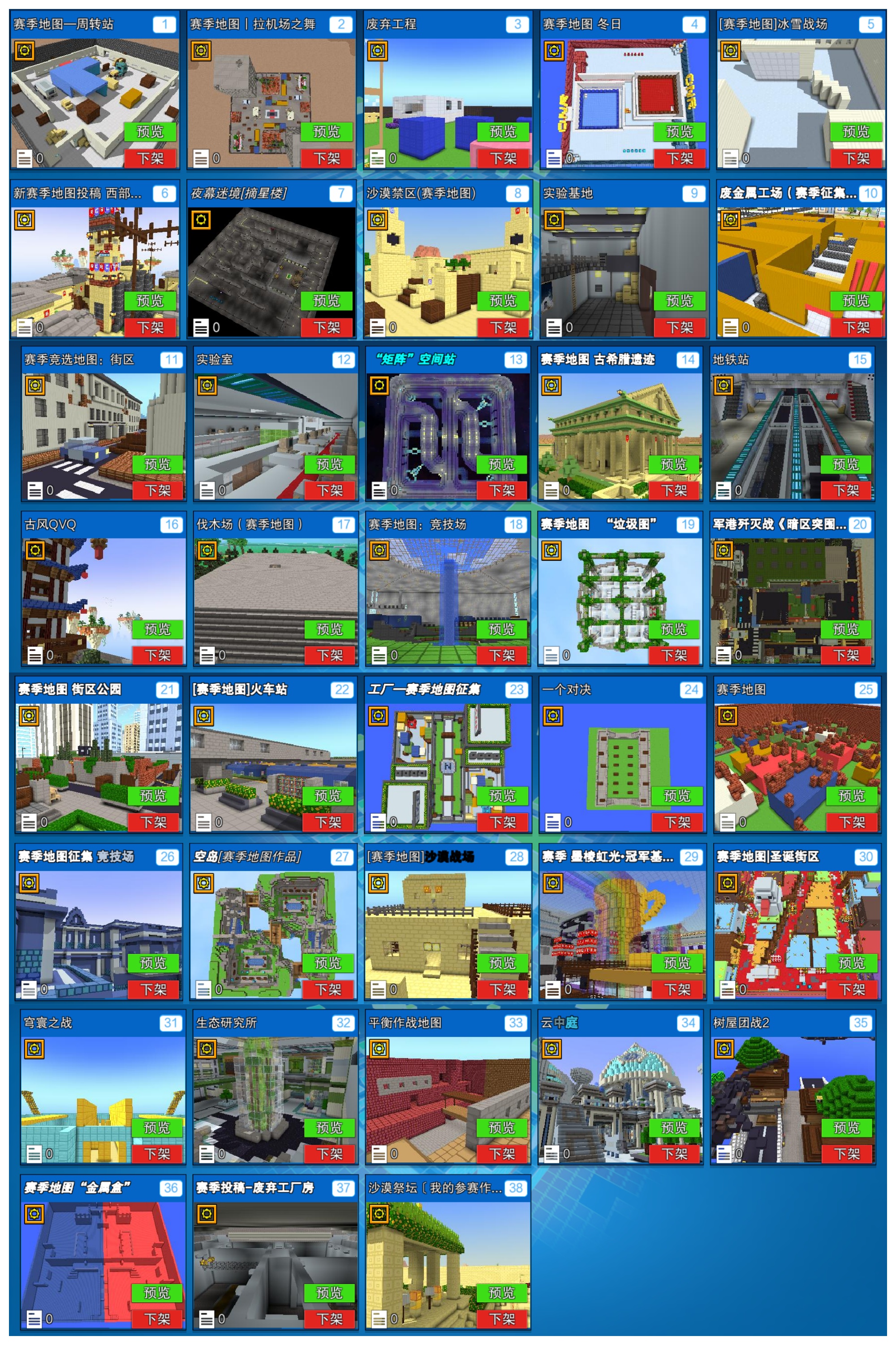 像素射击赛季地图征集活动重要投稿指南,避免被遗漏! 像素射击赛季地图征集活动重要投稿指南,避免被遗漏!