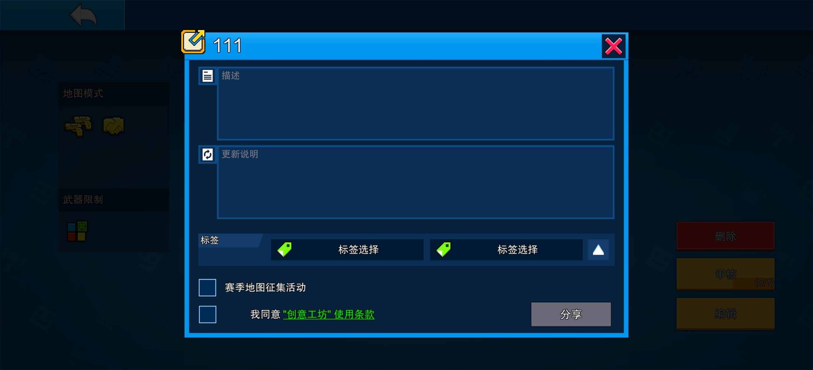 像素射击赛季地图征集活动重要投稿指南,避免被遗漏! 像素射击赛季地图征集活动重要投稿指南,避免被遗漏!