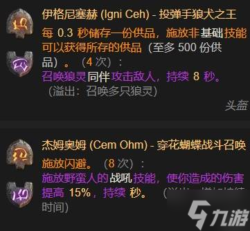 《暗黑破坏神4》S11冲锋飞行圣骑士构筑教学 《暗黑破坏神4》S11冲锋飞行圣骑士构筑教学