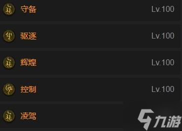 《暗黑破坏神4》S11神圣盾构圣骑士BD推荐 《暗黑破坏神4》S11神圣盾构圣骑士BD推荐