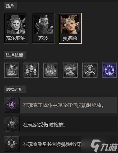 《暗黑破坏神4》S11神圣盾构圣骑士BD推荐 《暗黑破坏神4》S11神圣盾构圣骑士BD推荐