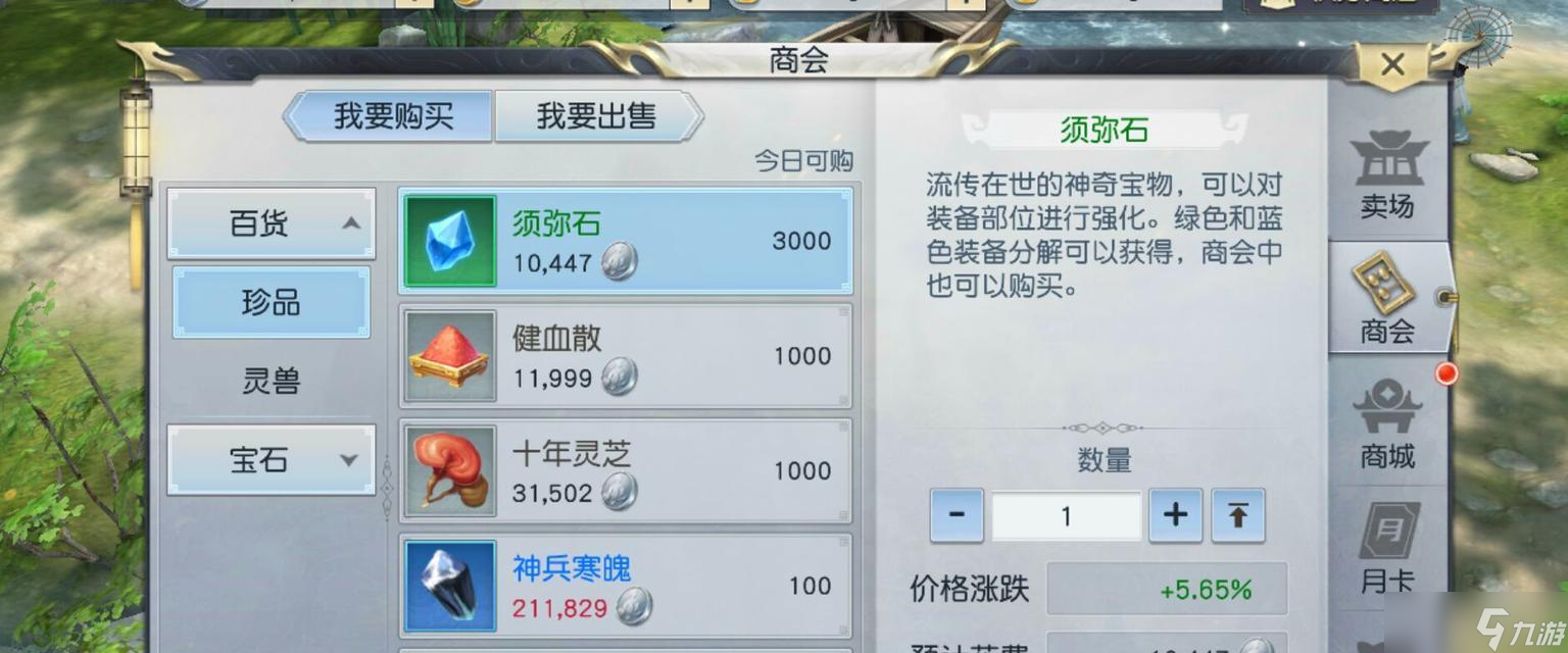 《镇魔曲手游》摆摊系统解析攻略 《镇魔曲手游》摆摊系统解析攻略