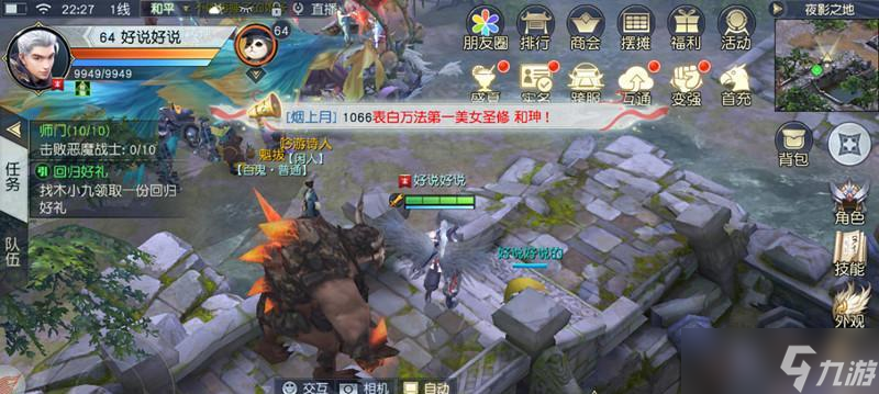 《镇魔曲手游》摆摊系统解析攻略 《镇魔曲手游》摆摊系统解析攻略