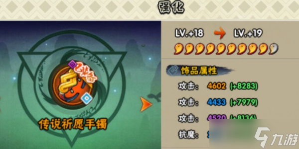 火影忍者手游保护符获取全攻略 火影忍者手游保护符获取全攻略