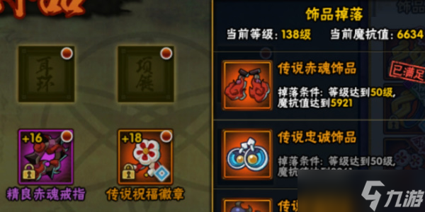 火影忍者手游保护符获取全攻略 火影忍者手游保护符获取全攻略