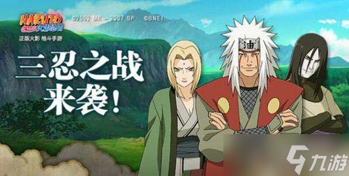 火影忍者手游三忍的传说活动全解析 火影忍者手游三忍的传说活动全解析