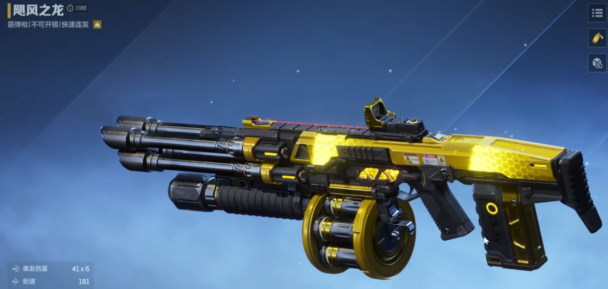 逆战未来飓风之龙 逆战未来飓风之龙