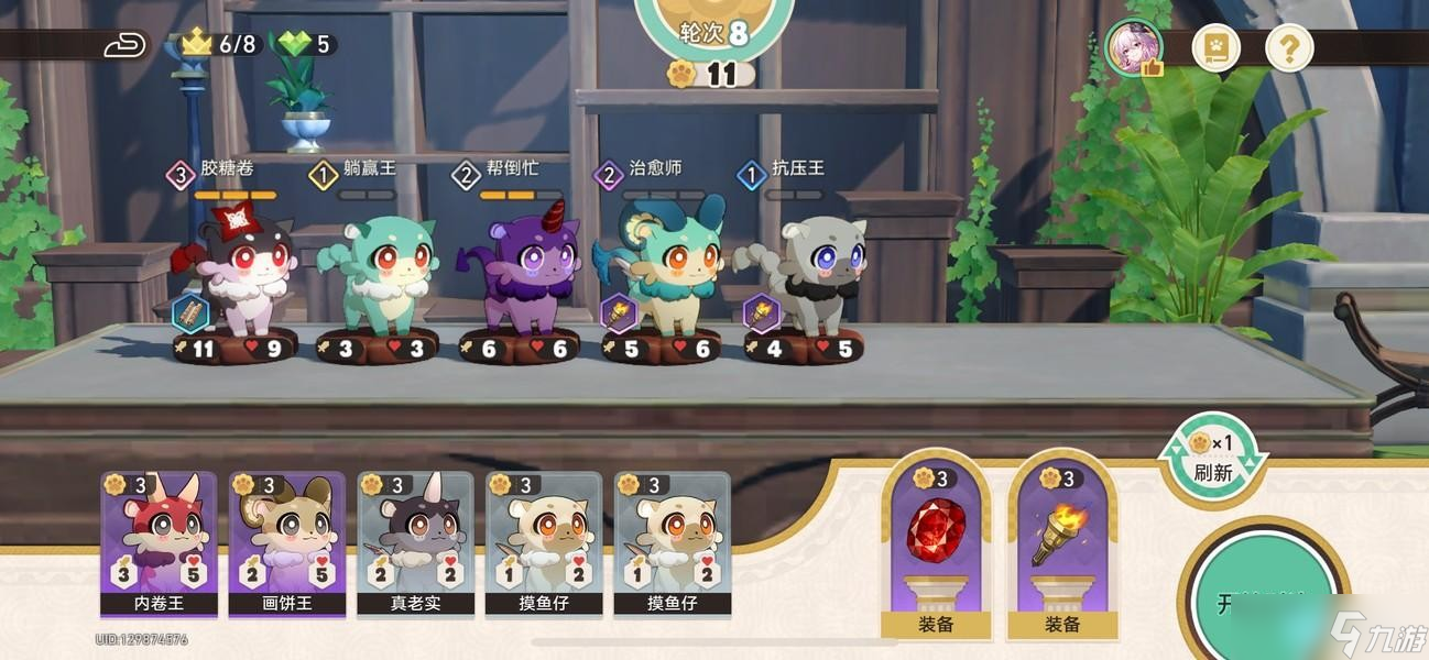 崩坏星穹铁道黄金嗷呜大师赛怎么搭配阵容 崩坏星穹铁道黄金嗷呜大师赛怎么搭配阵容