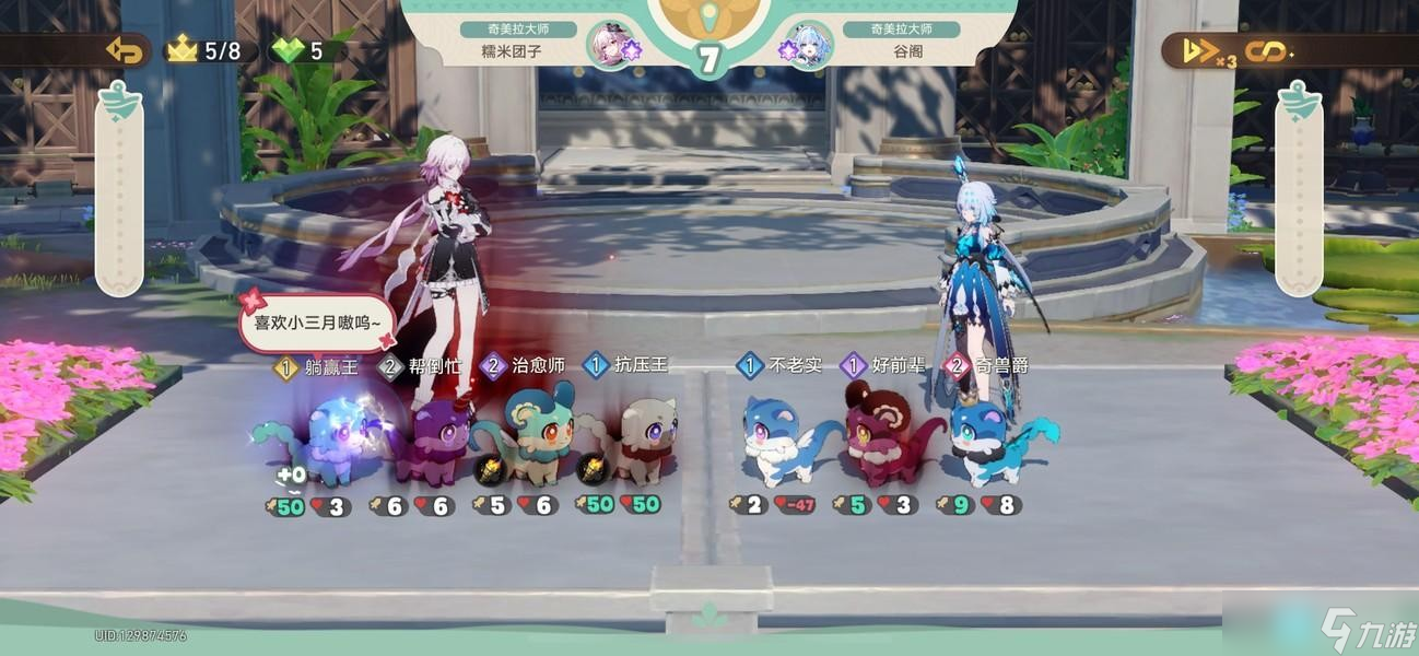 崩坏星穹铁道黄金嗷呜大师赛怎么搭配阵容 崩坏星穹铁道黄金嗷呜大师赛怎么搭配阵容