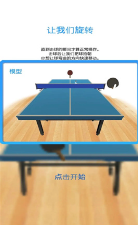 好玩的球类运动推荐