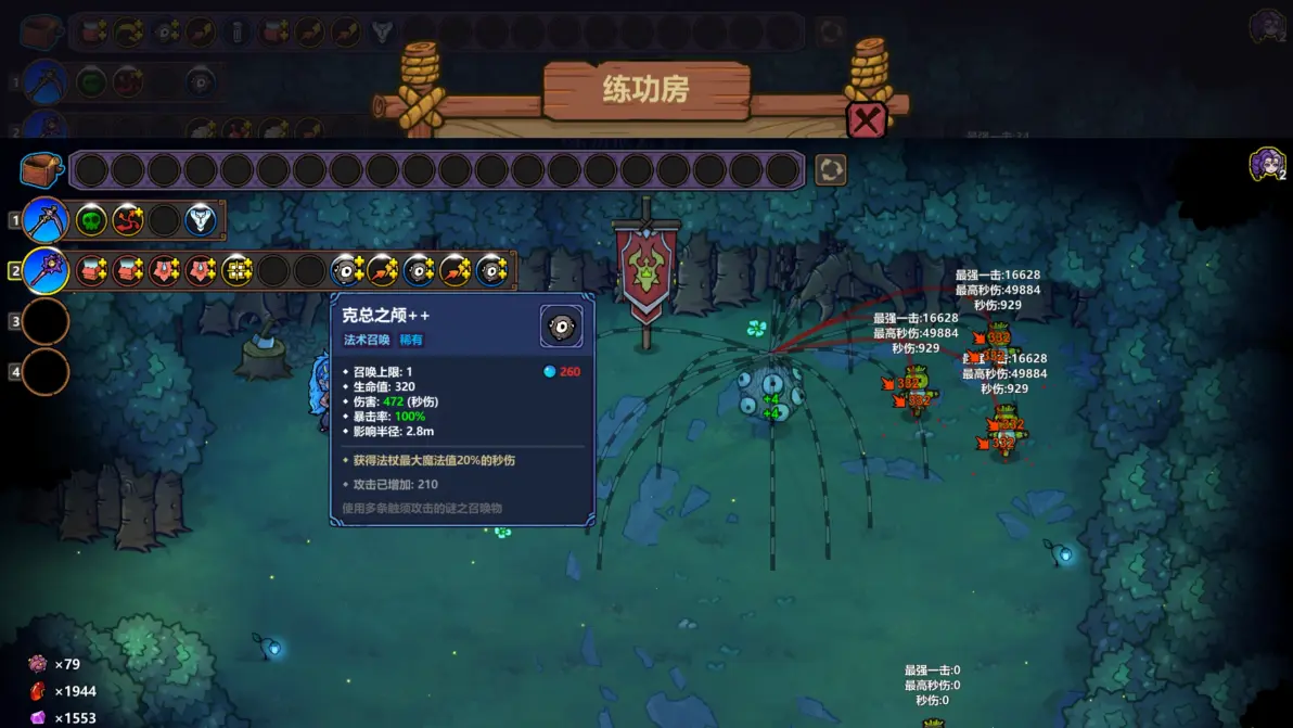 魔法工艺魔法工艺二重奏克总构筑及原理 魔法工艺魔法工艺二重奏克总构筑及原理