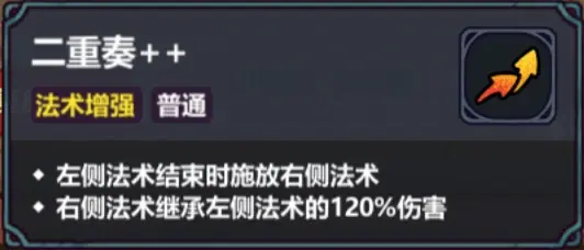 魔法工艺魔法工艺二重奏克总构筑及原理 魔法工艺魔法工艺二重奏克总构筑及原理