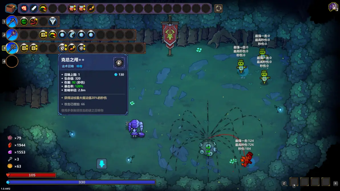 魔法工艺魔法工艺二重奏克总构筑及原理 魔法工艺魔法工艺二重奏克总构筑及原理