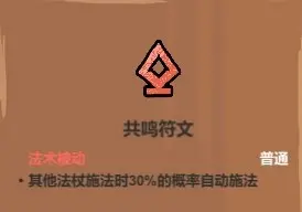 魔法工艺魔法工艺综合攻略2.0(含构筑思路、伤害测试)上 魔法工艺魔法工艺综合攻略2.0(含构筑思路、伤害测试)上