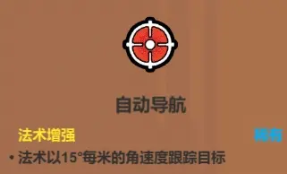 魔法工艺魔法工艺综合攻略2.0(含构筑思路、伤害测试)上 魔法工艺魔法工艺综合攻略2.0(含构筑思路、伤害测试)上