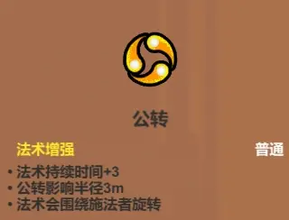 魔法工艺魔法工艺综合攻略2.0(含构筑思路、伤害测试)上 魔法工艺魔法工艺综合攻略2.0(含构筑思路、伤害测试)上