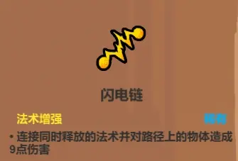 魔法工艺魔法工艺综合攻略2.0(含构筑思路、伤害测试)上 魔法工艺魔法工艺综合攻略2.0(含构筑思路、伤害测试)上