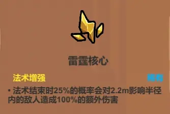 魔法工艺魔法工艺综合攻略2.0(含构筑思路、伤害测试)上 魔法工艺魔法工艺综合攻略2.0(含构筑思路、伤害测试)上