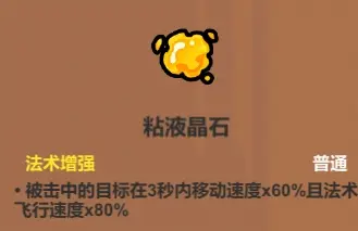 魔法工艺魔法工艺综合攻略2.0(含构筑思路、伤害测试)上 魔法工艺魔法工艺综合攻略2.0(含构筑思路、伤害测试)上