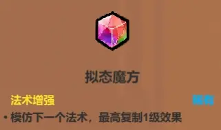 魔法工艺魔法工艺综合攻略2.0(含构筑思路、伤害测试)上 魔法工艺魔法工艺综合攻略2.0(含构筑思路、伤害测试)上