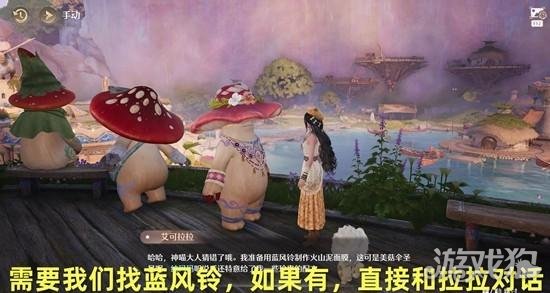 无限暖暖菇的悄悄心事任务怎么做 无限暖暖菇的悄悄心事任务怎么做