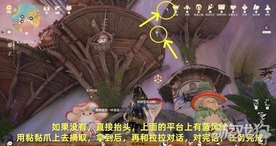 无限暖暖菇的悄悄心事任务怎么做 无限暖暖菇的悄悄心事任务怎么做