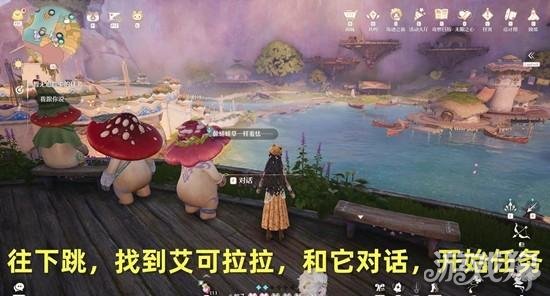 无限暖暖菇的悄悄心事任务怎么做 无限暖暖菇的悄悄心事任务怎么做