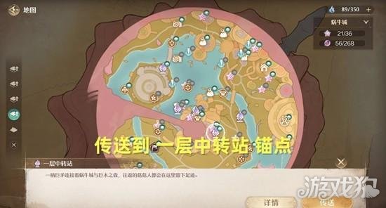 无限暖暖菇的悄悄心事任务怎么做 无限暖暖菇的悄悄心事任务怎么做