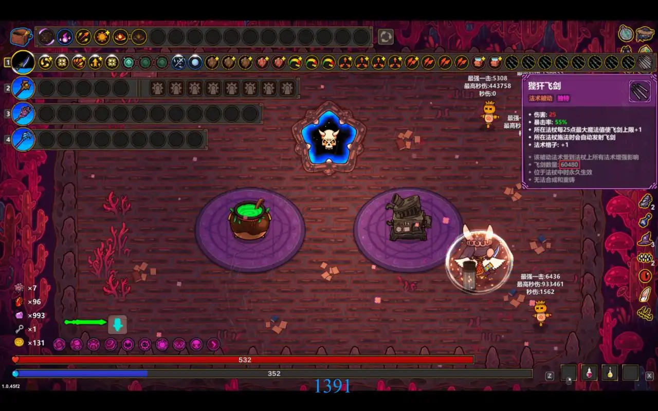 魔法工艺公转狴犴飞剑构筑 魔法工艺公转狴犴飞剑构筑