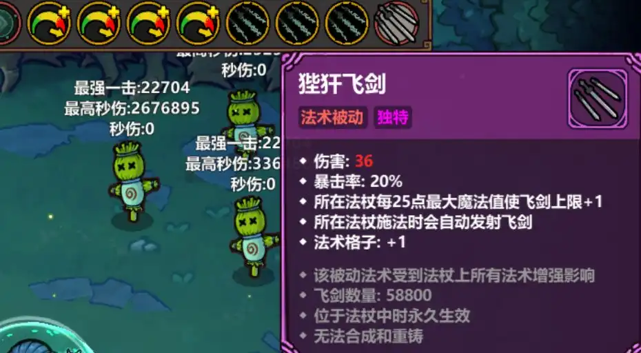 魔法工艺公转狴犴飞剑构筑 魔法工艺公转狴犴飞剑构筑