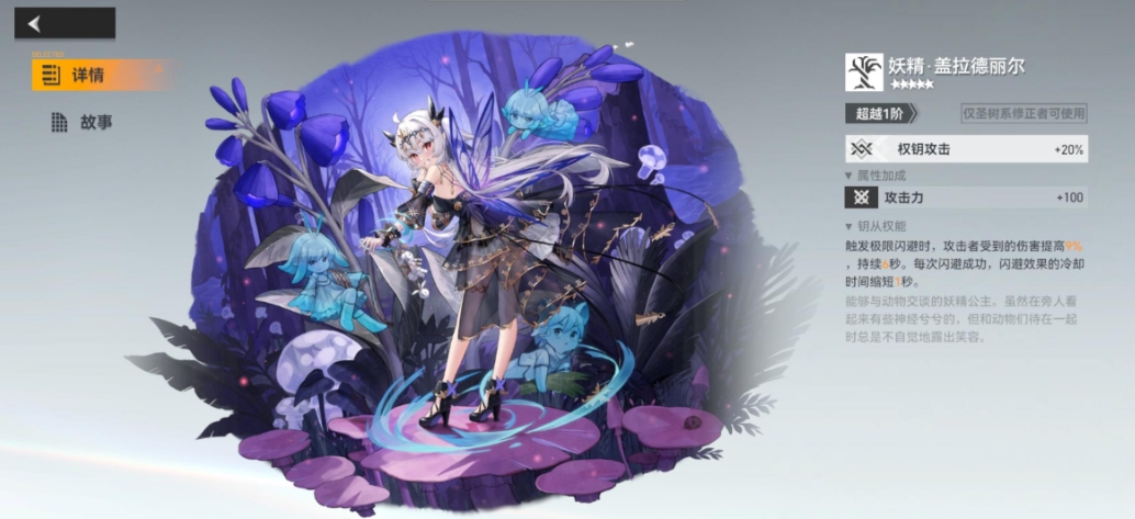 深空之眼玩熯天提尔有什么技巧 深空之眼玩熯天提尔有什么技巧