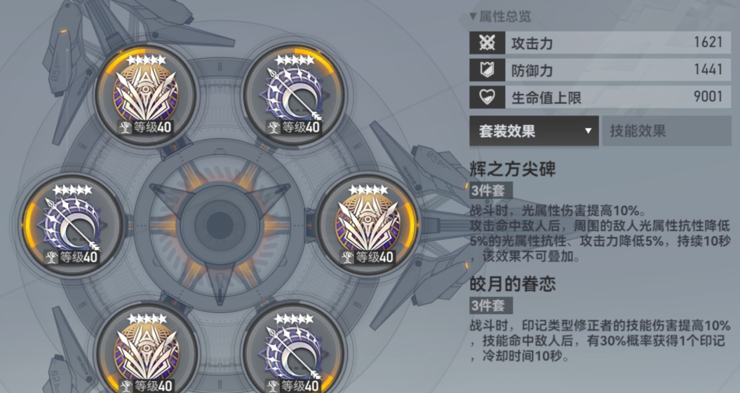 深空之眼玩熯天提尔有什么技巧 深空之眼玩熯天提尔有什么技巧