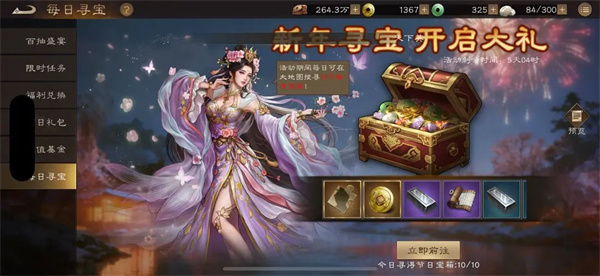 新三国志曹操传新年庆典活动速通攻略 新三国志曹操传新年庆典活动速通攻略